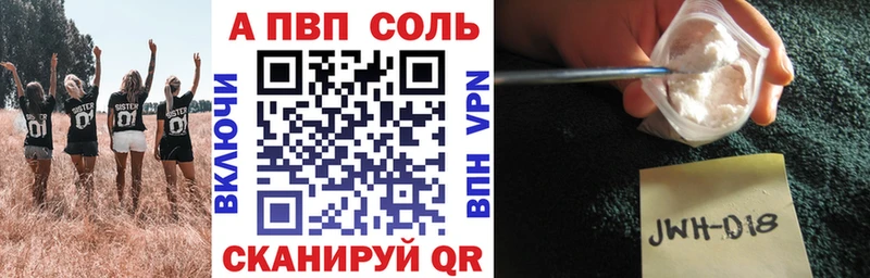 A-PVP VHQ  Фёдоровский 