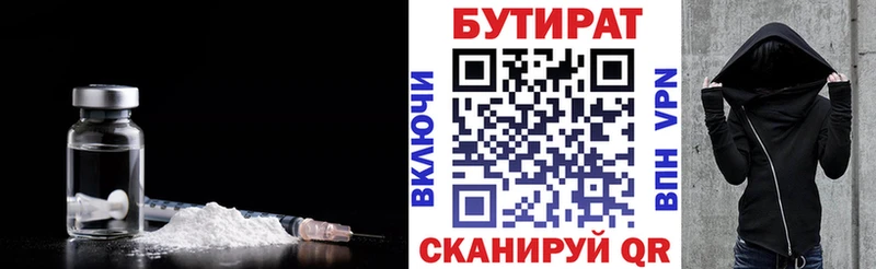 кракен зеркало  Фёдоровский  Бутират бутандиол 