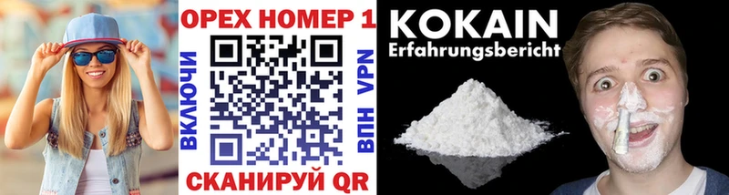 где купить   Фёдоровский  Кокаин Боливия 