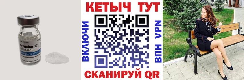 Кетамин ketamine  Фёдоровский 