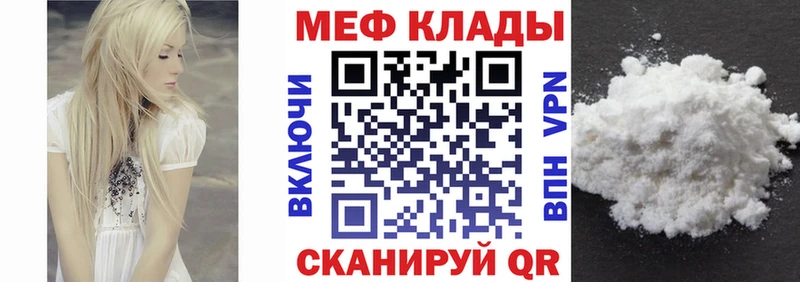 МЕФ 4 MMC  магазин продажи наркотиков  Фёдоровский 